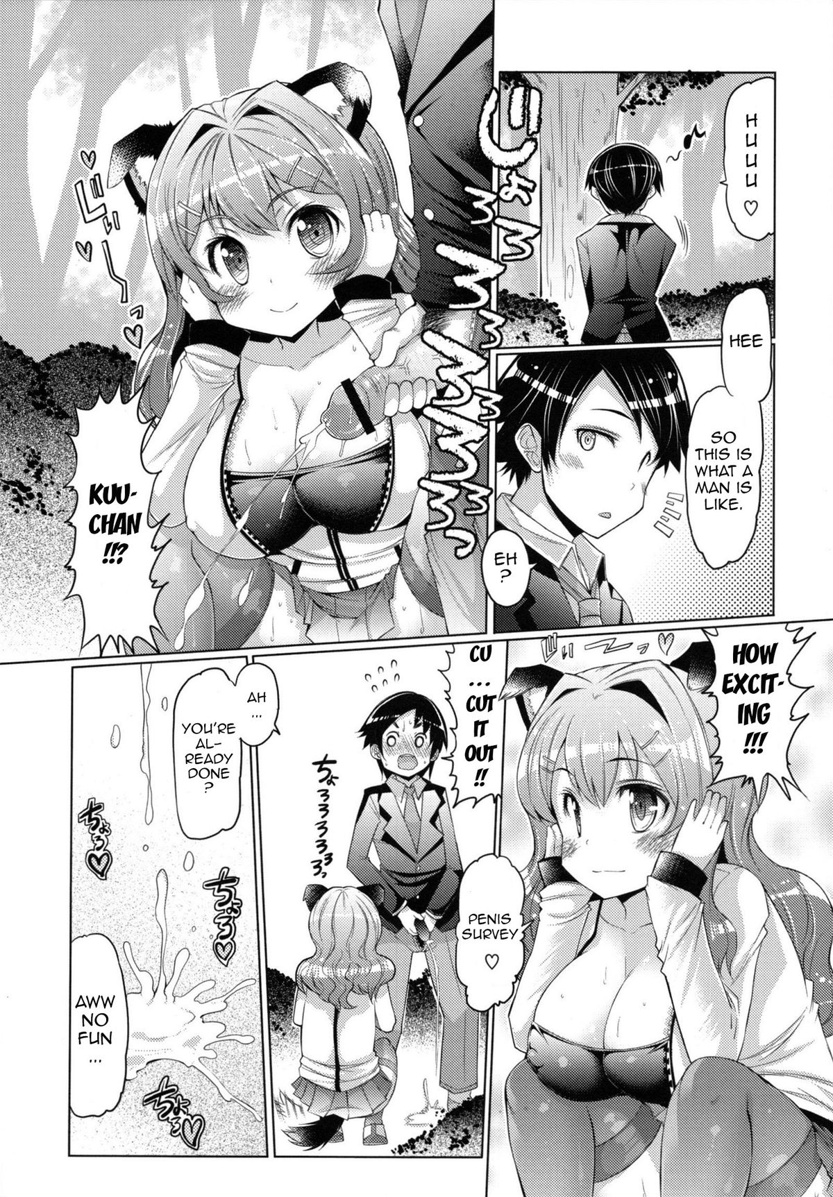 [EBA] 脱☆妹宣言 第 [英訳]