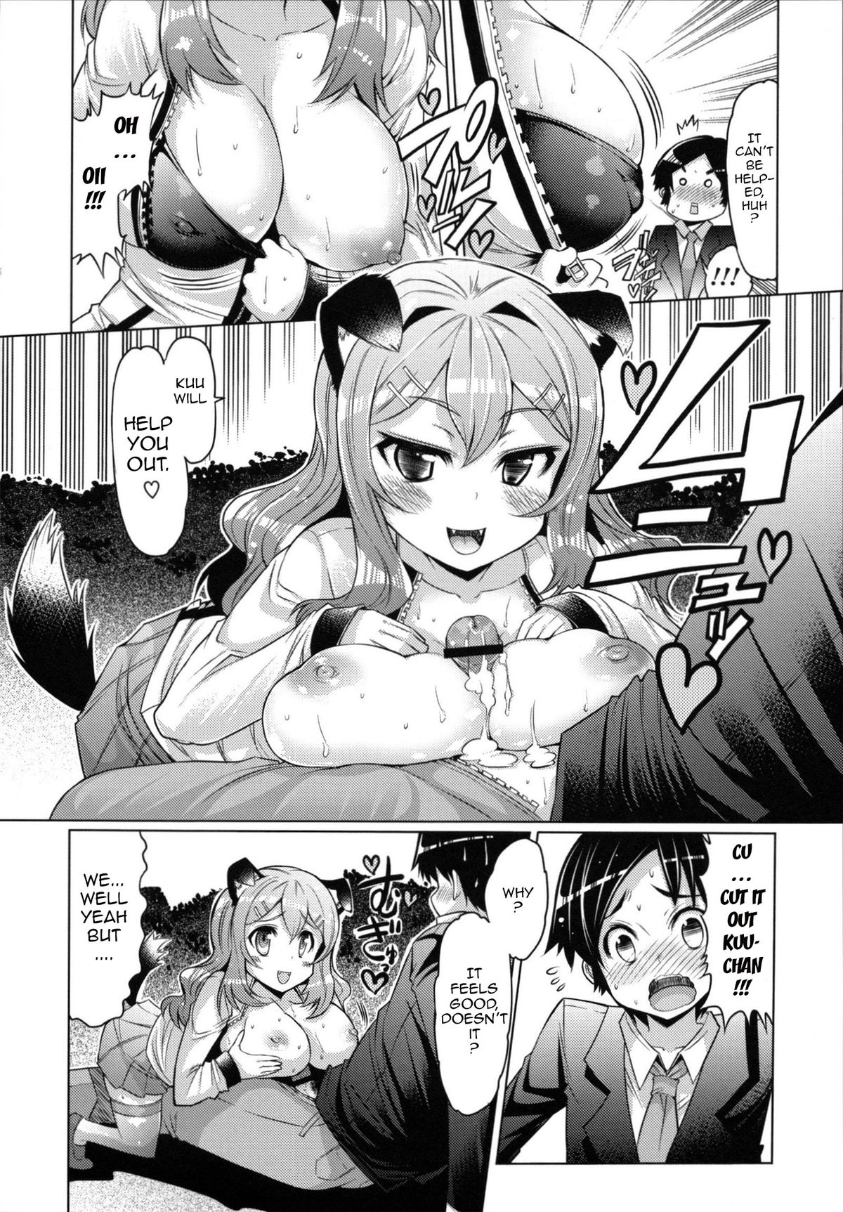 [EBA] 脱☆妹宣言 第 [英訳]
