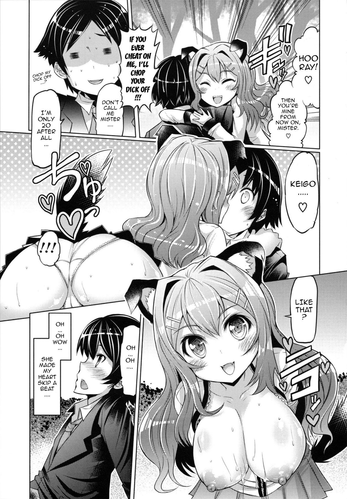 [EBA] 脱☆妹宣言 第 [英訳]
