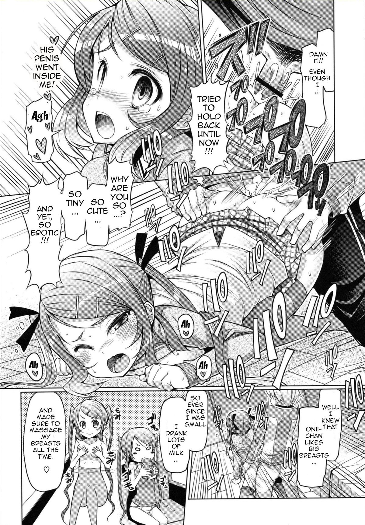 [EBA] 脱☆妹宣言 第 [英訳]