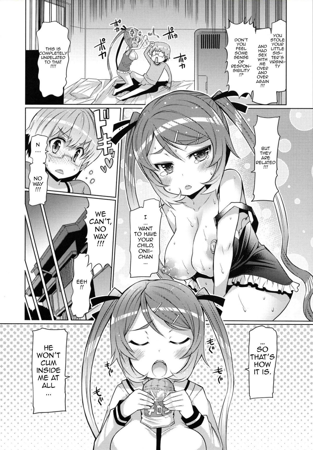[EBA] 脱☆妹宣言 第 [英訳]