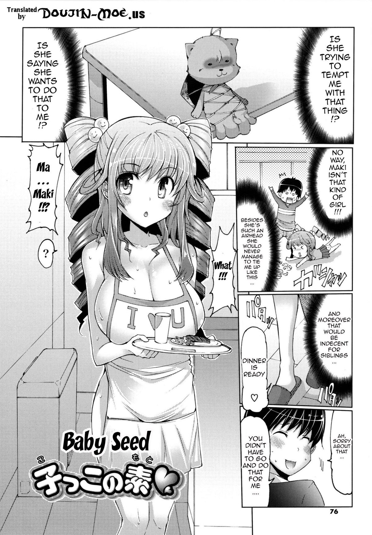 [EBA] 脱☆妹宣言 第 [英訳]