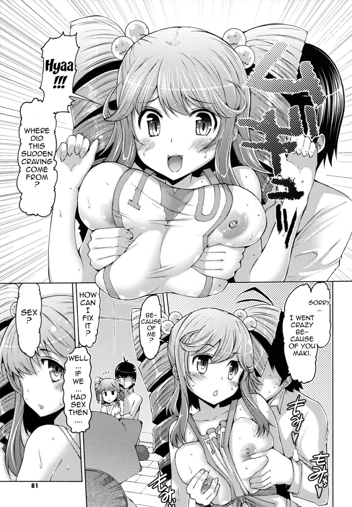 [EBA] 脱☆妹宣言 第 [英訳]