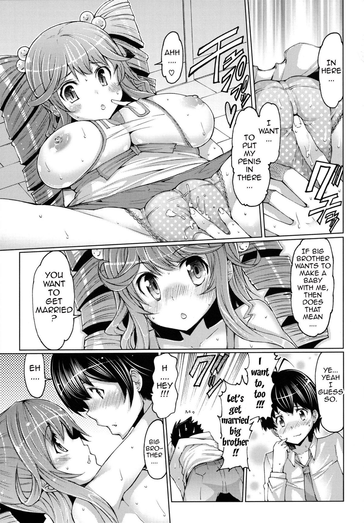 [EBA] 脱☆妹宣言 第 [英訳]
