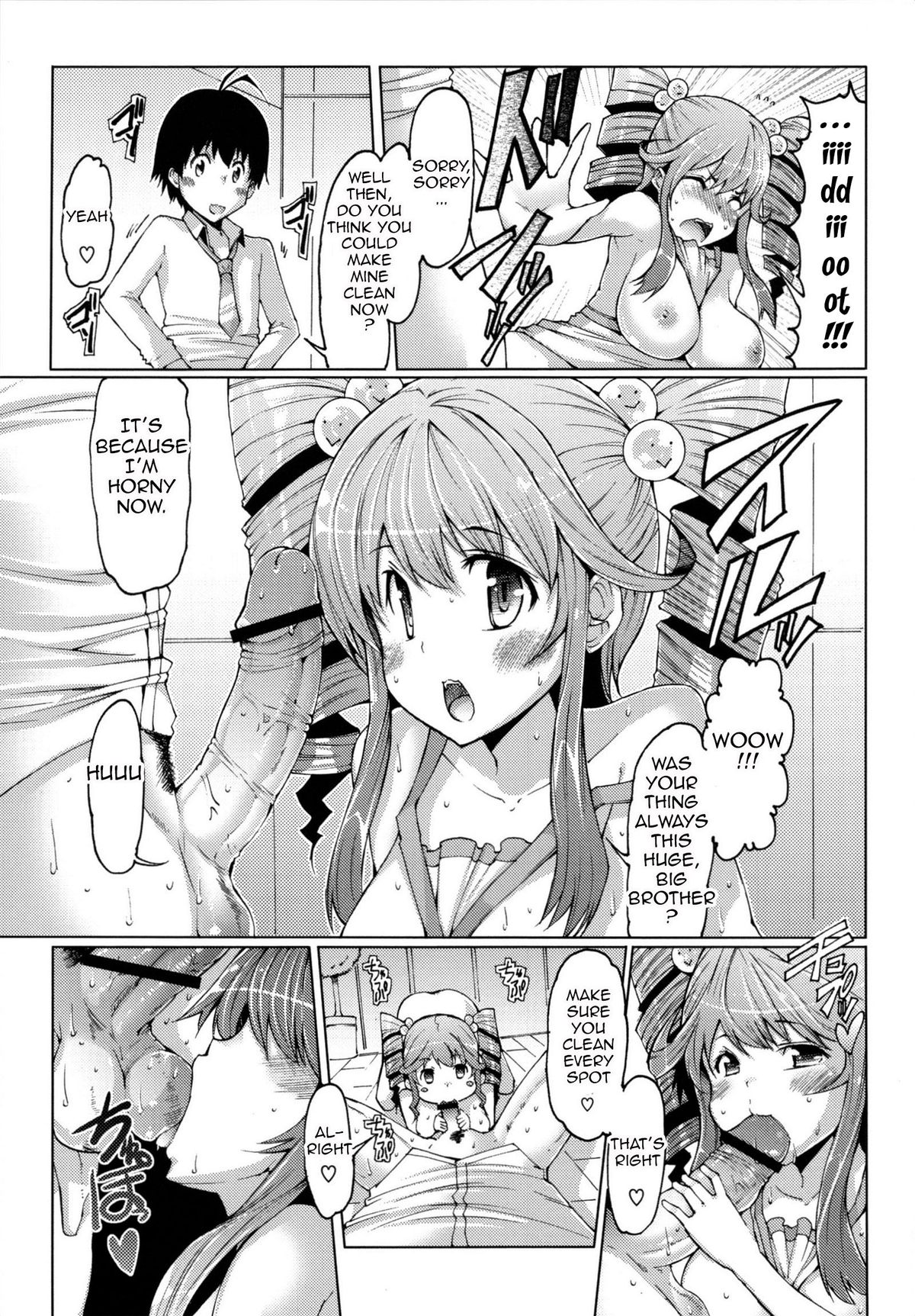 [EBA] 脱☆妹宣言 第 [英訳]