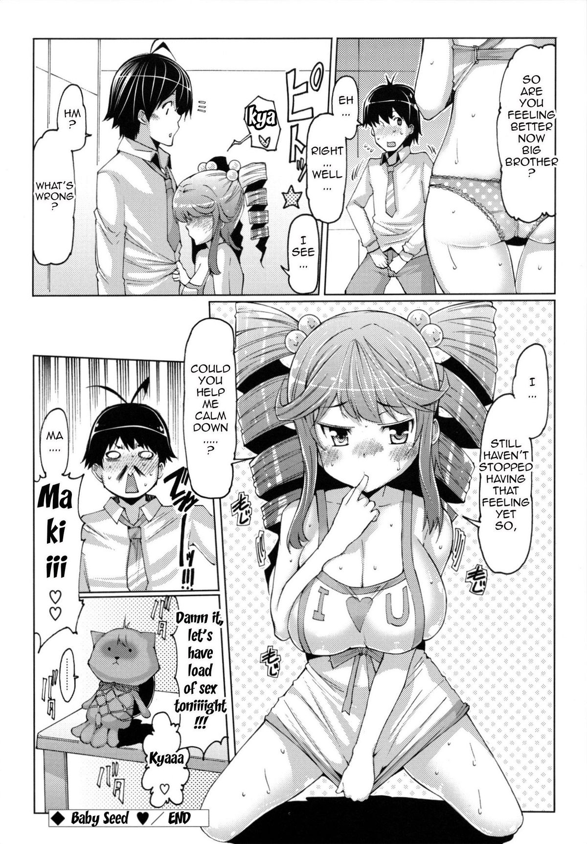 [EBA] 脱☆妹宣言 第 [英訳]