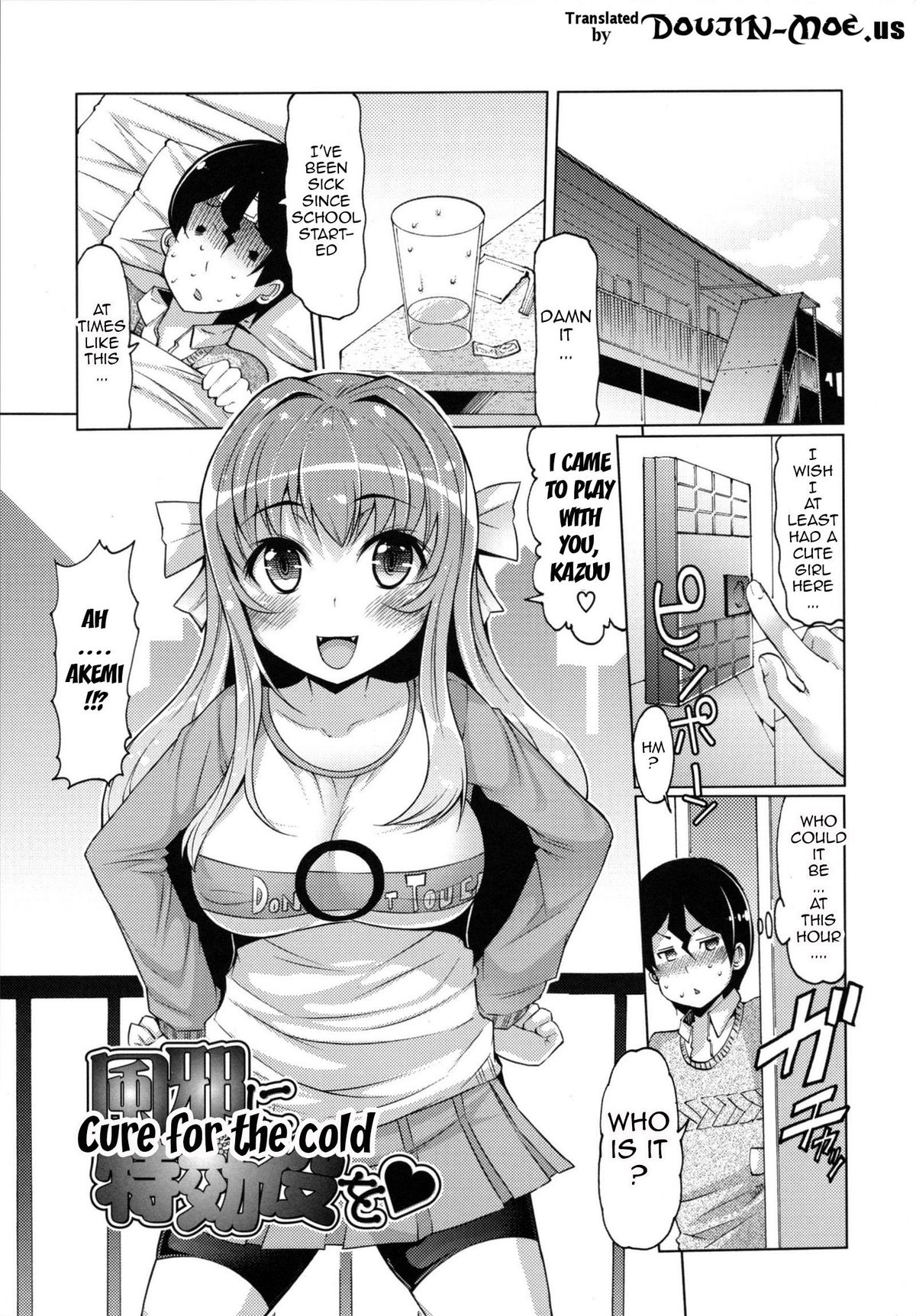 [EBA] 脱☆妹宣言 第 [英訳]