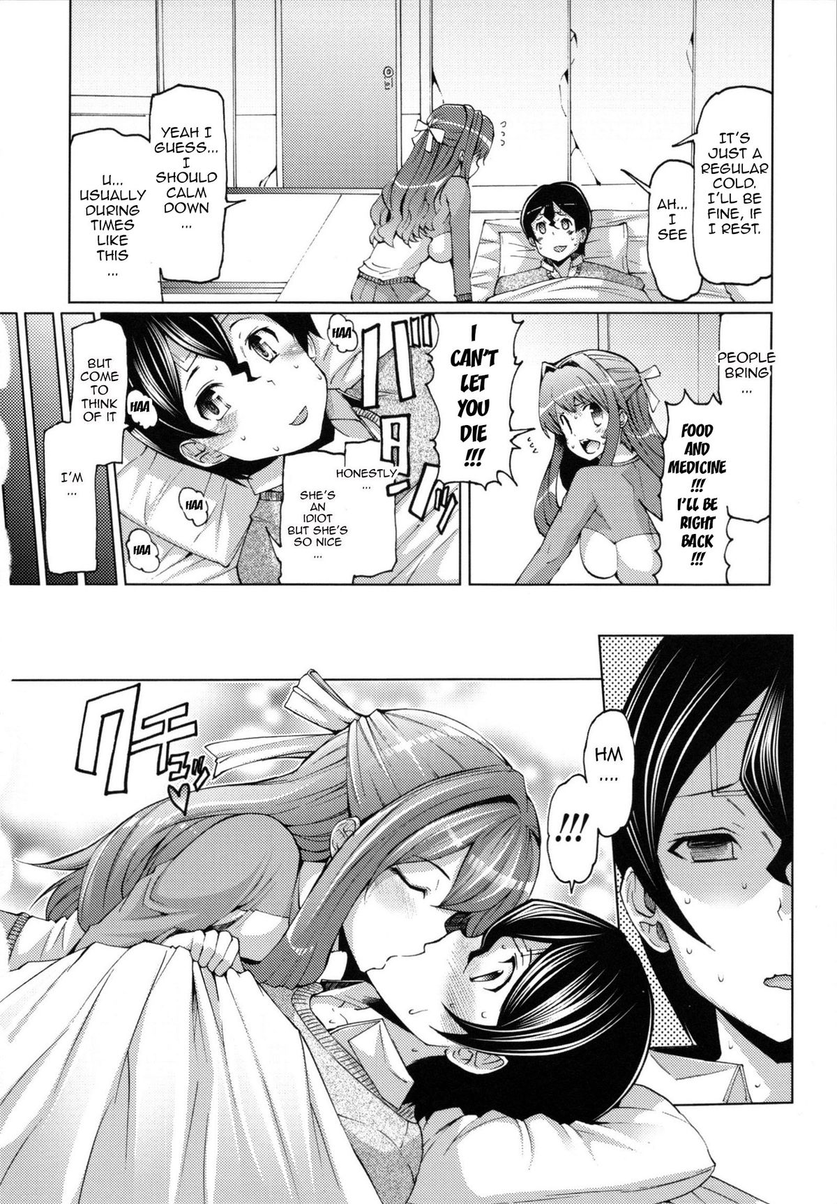 [EBA] 脱☆妹宣言 第 [英訳]