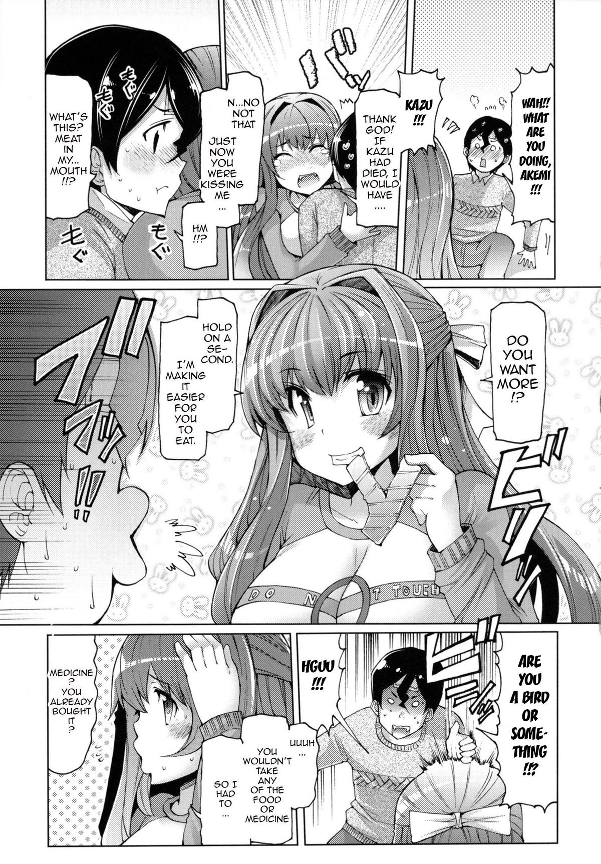 [EBA] 脱☆妹宣言 第 [英訳]