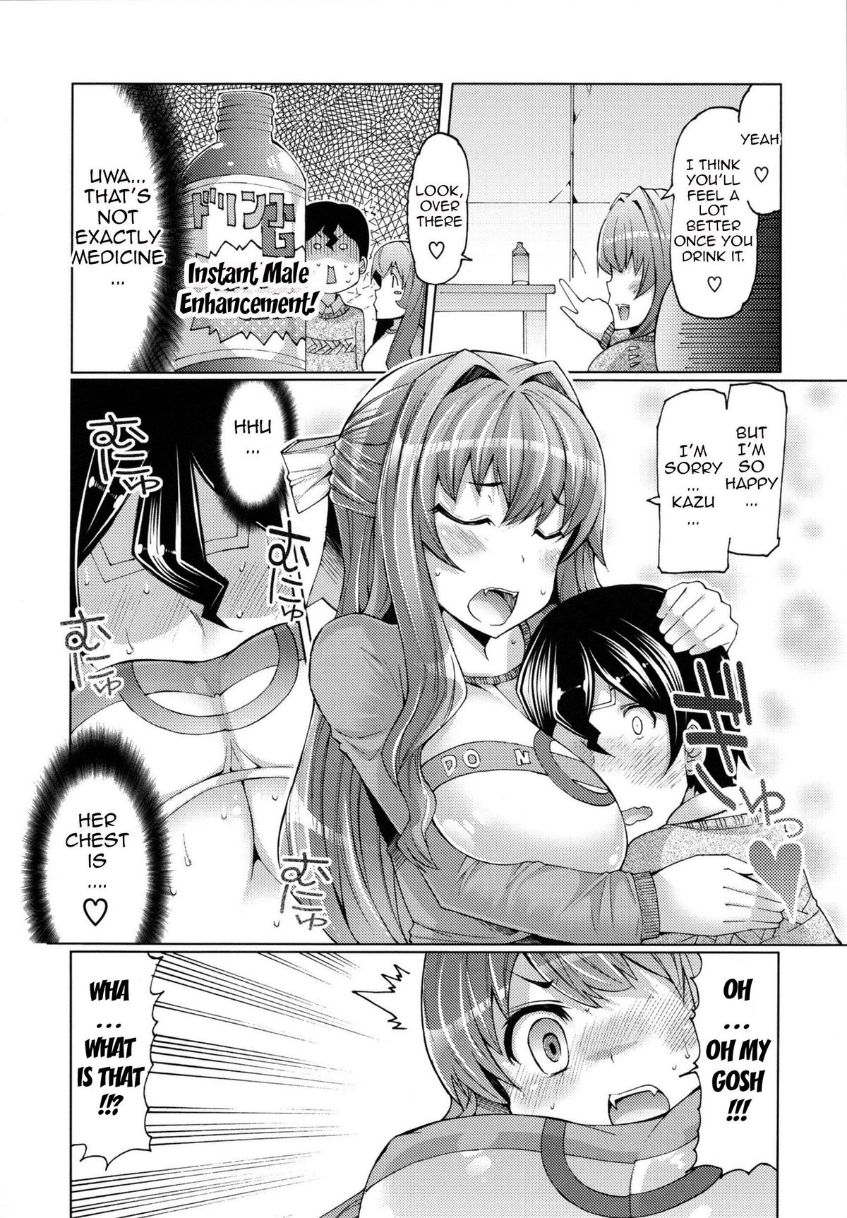 [EBA] 脱☆妹宣言 第 [英訳]