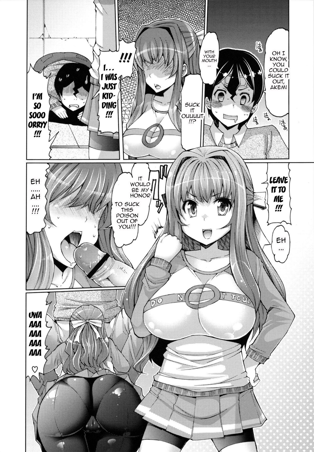 [EBA] 脱☆妹宣言 第 [英訳]