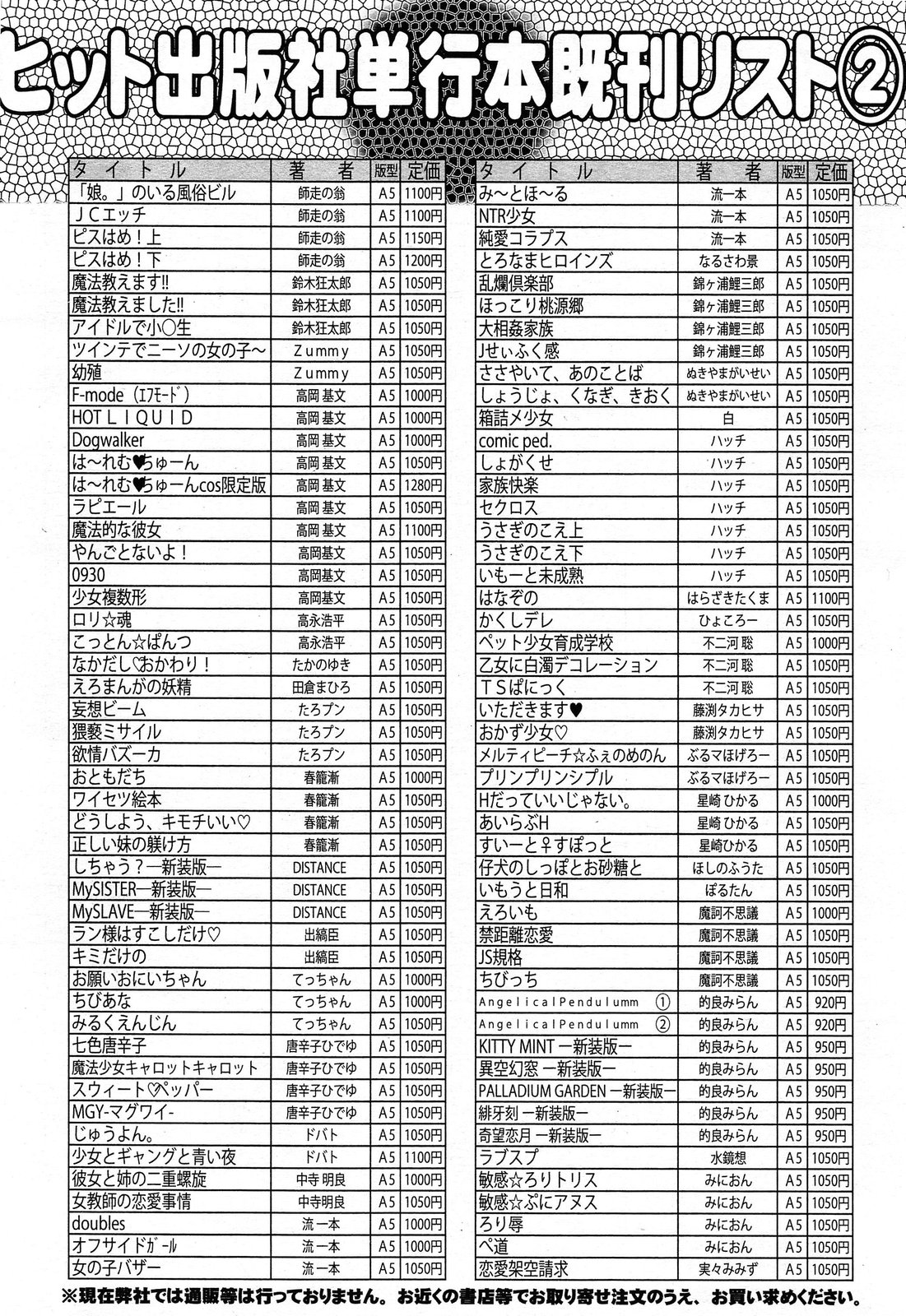 COMIC 阿吽 2014年3月号