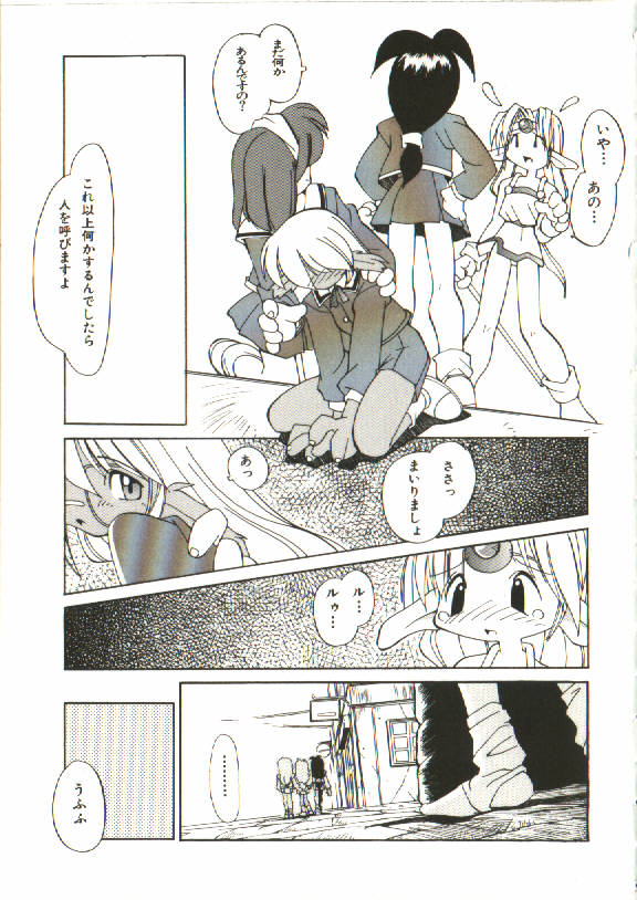 [へっぽこくん] 恋愛少女