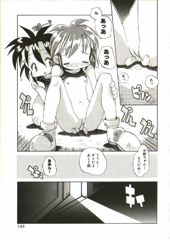 [へっぽこくん] 恋愛少女