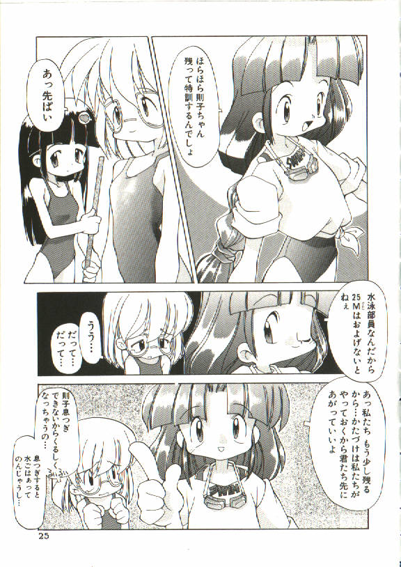 [へっぽこくん] 恋愛少女