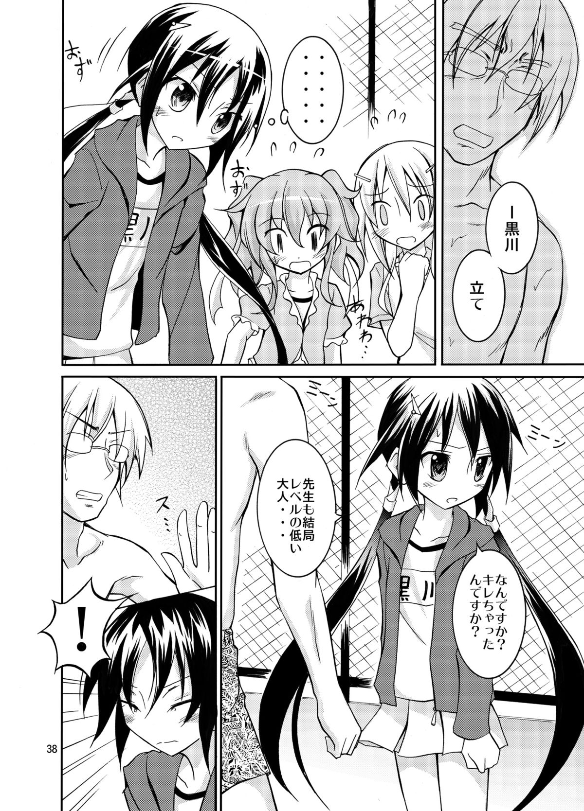 [日本ダンディ (松野すすむ)] きょうの体育は全裸水泳まとめ