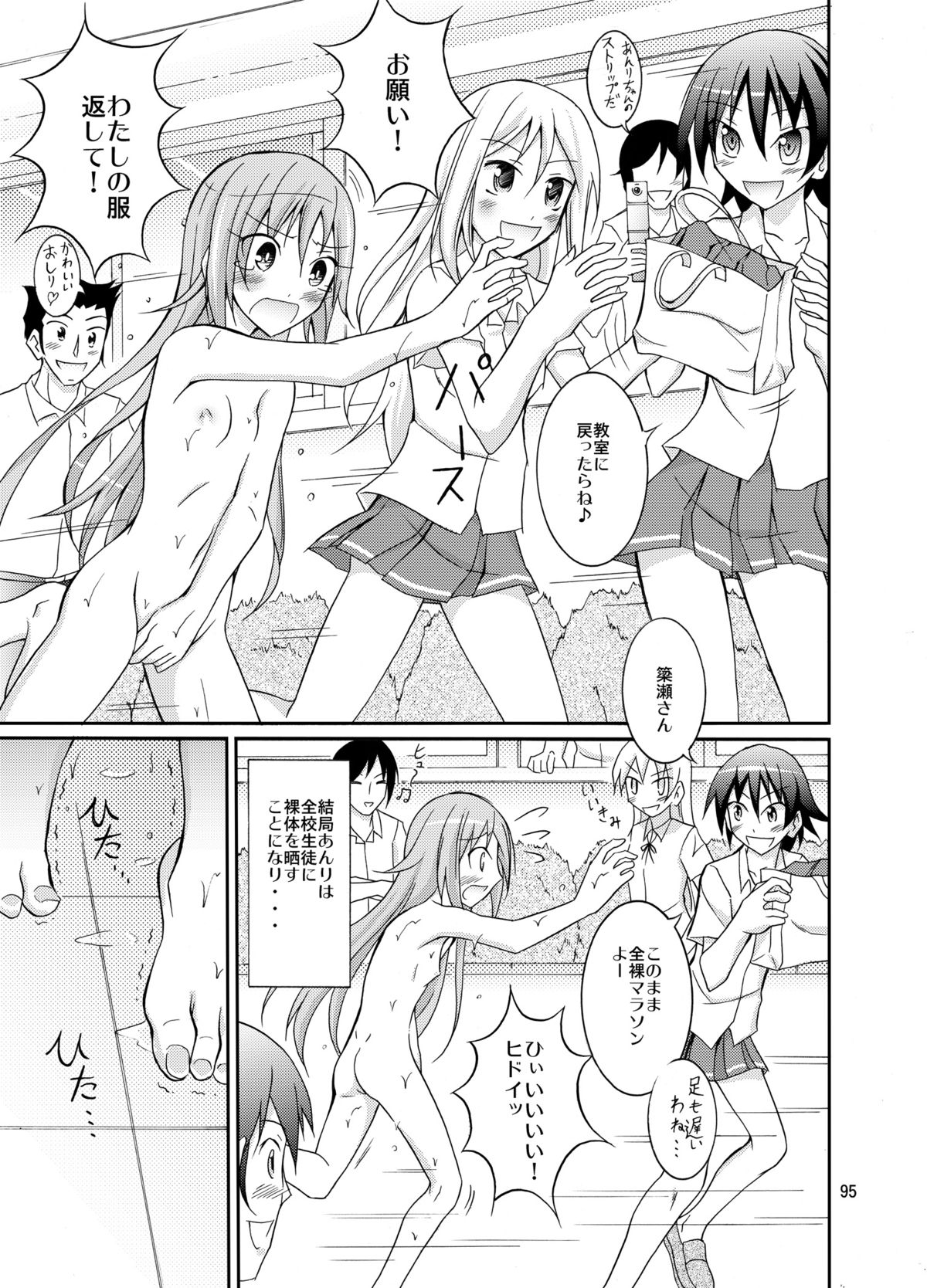 [日本ダンディ (松野すすむ)] きょうの体育は全裸水泳まとめ