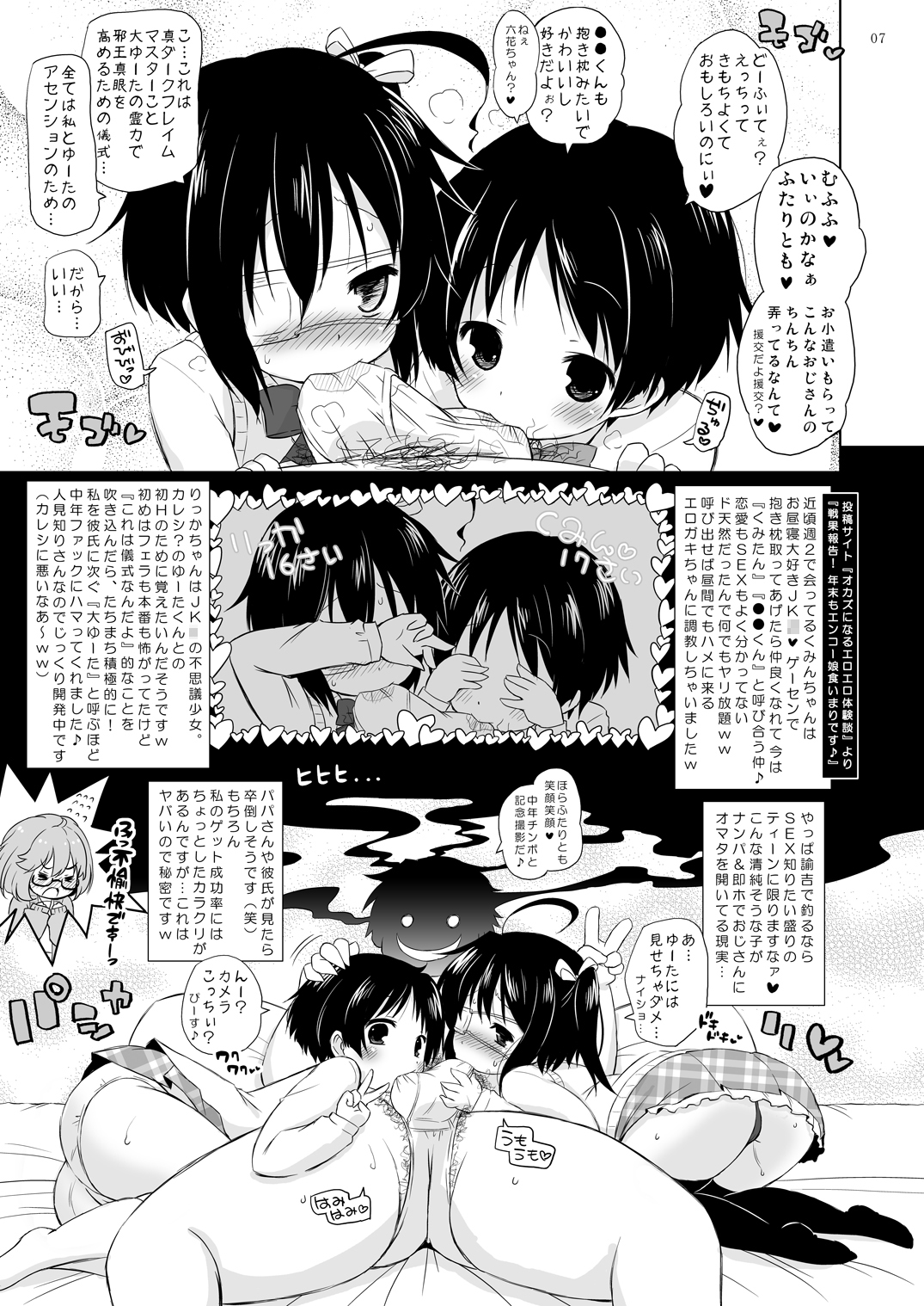 [オロリヤ鉛筆堂 (無有利安)] 偽典マビノギオン弐 不可視境界線の彼方 [DL版]