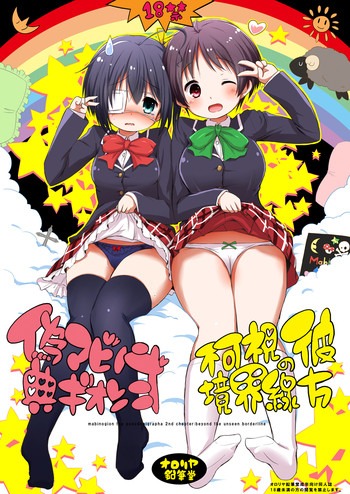 [オロリヤ鉛筆堂 (無有利安)] 偽典マビノギオン弐 不可視境界線の彼方 [DL版]