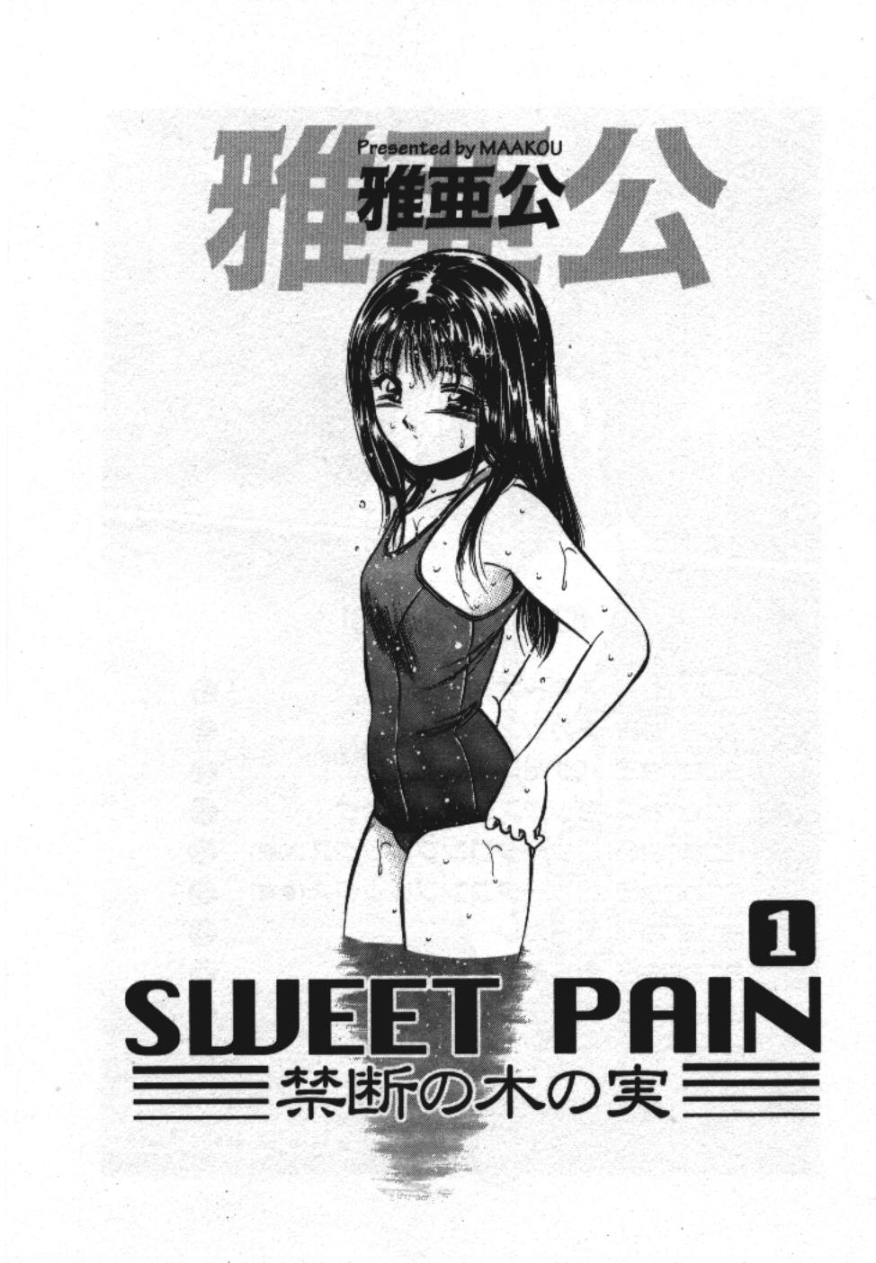 [雅亜公] Sweet Pain 第一章