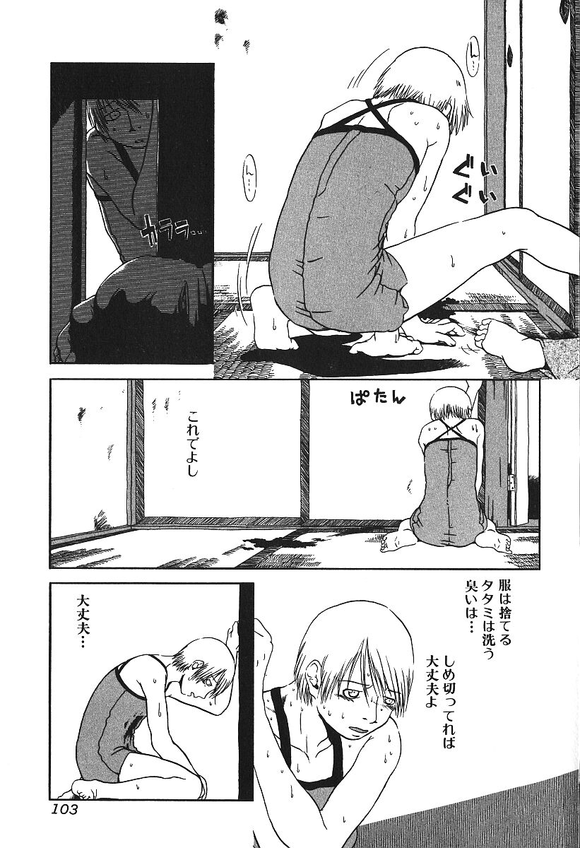 [アンソロジー] 激しくて変Ⅳ