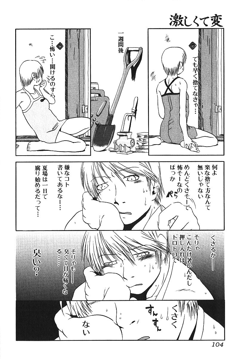 [アンソロジー] 激しくて変Ⅳ
