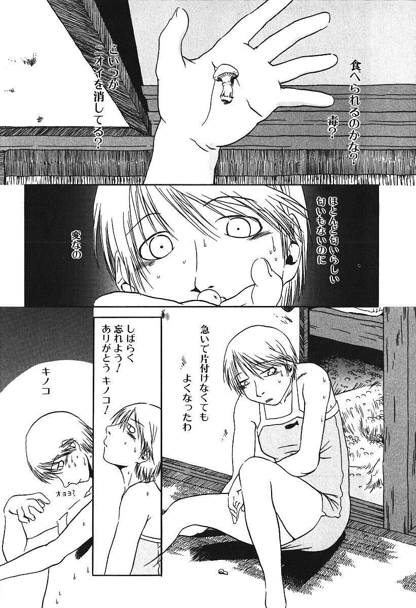 [アンソロジー] 激しくて変Ⅳ