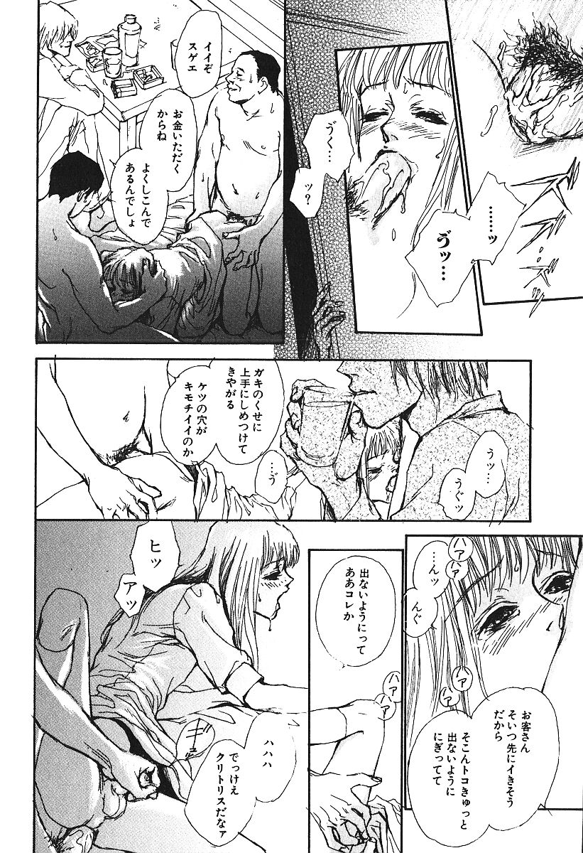 [アンソロジー] 激しくて変Ⅳ