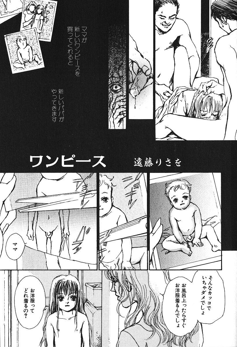 [アンソロジー] 激しくて変Ⅳ