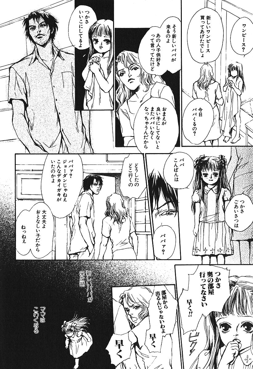 [アンソロジー] 激しくて変Ⅳ