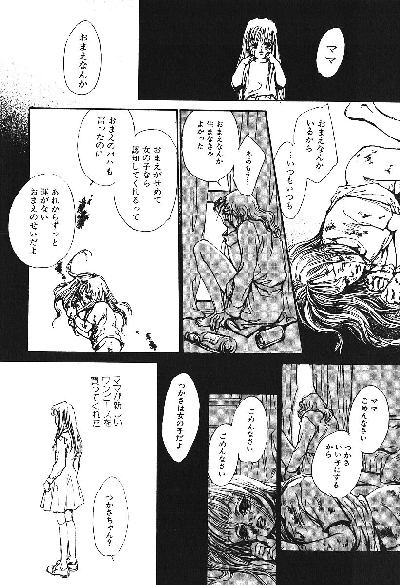 [アンソロジー] 激しくて変Ⅳ