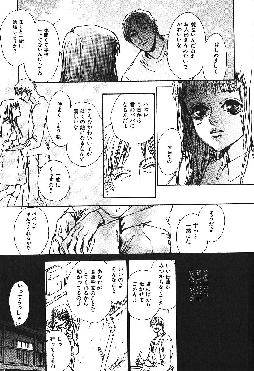[アンソロジー] 激しくて変Ⅳ