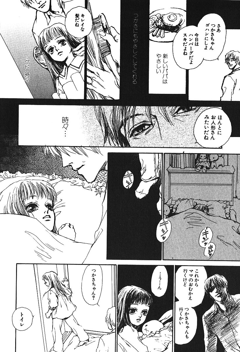 [アンソロジー] 激しくて変Ⅳ