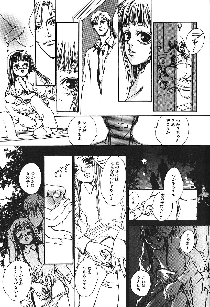[アンソロジー] 激しくて変Ⅳ
