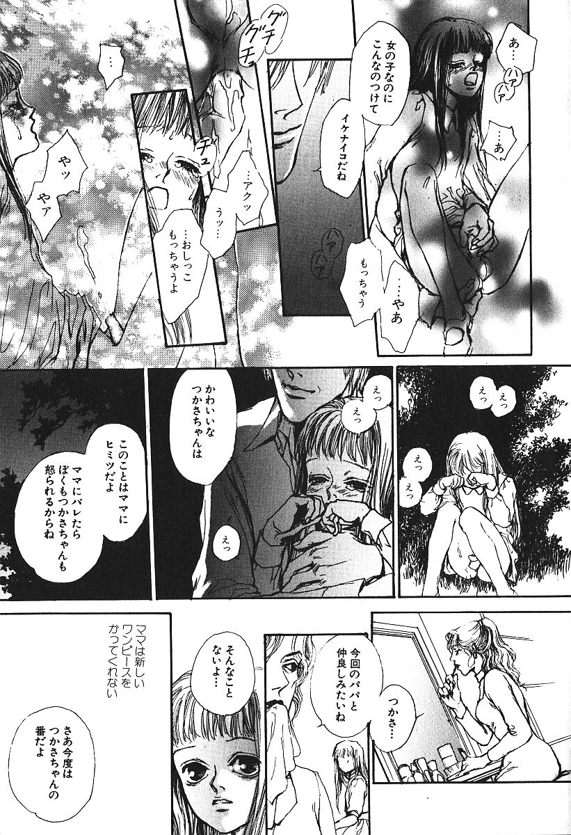[アンソロジー] 激しくて変Ⅳ