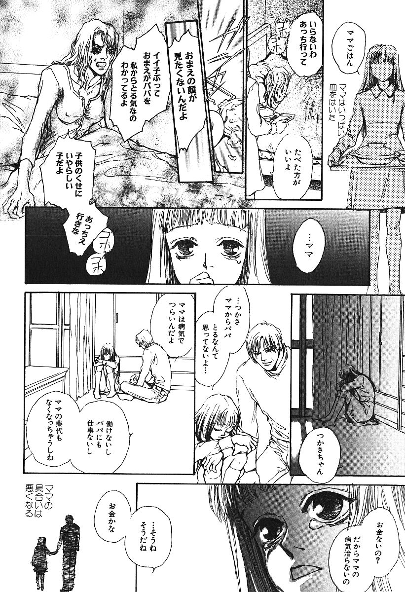 [アンソロジー] 激しくて変Ⅳ