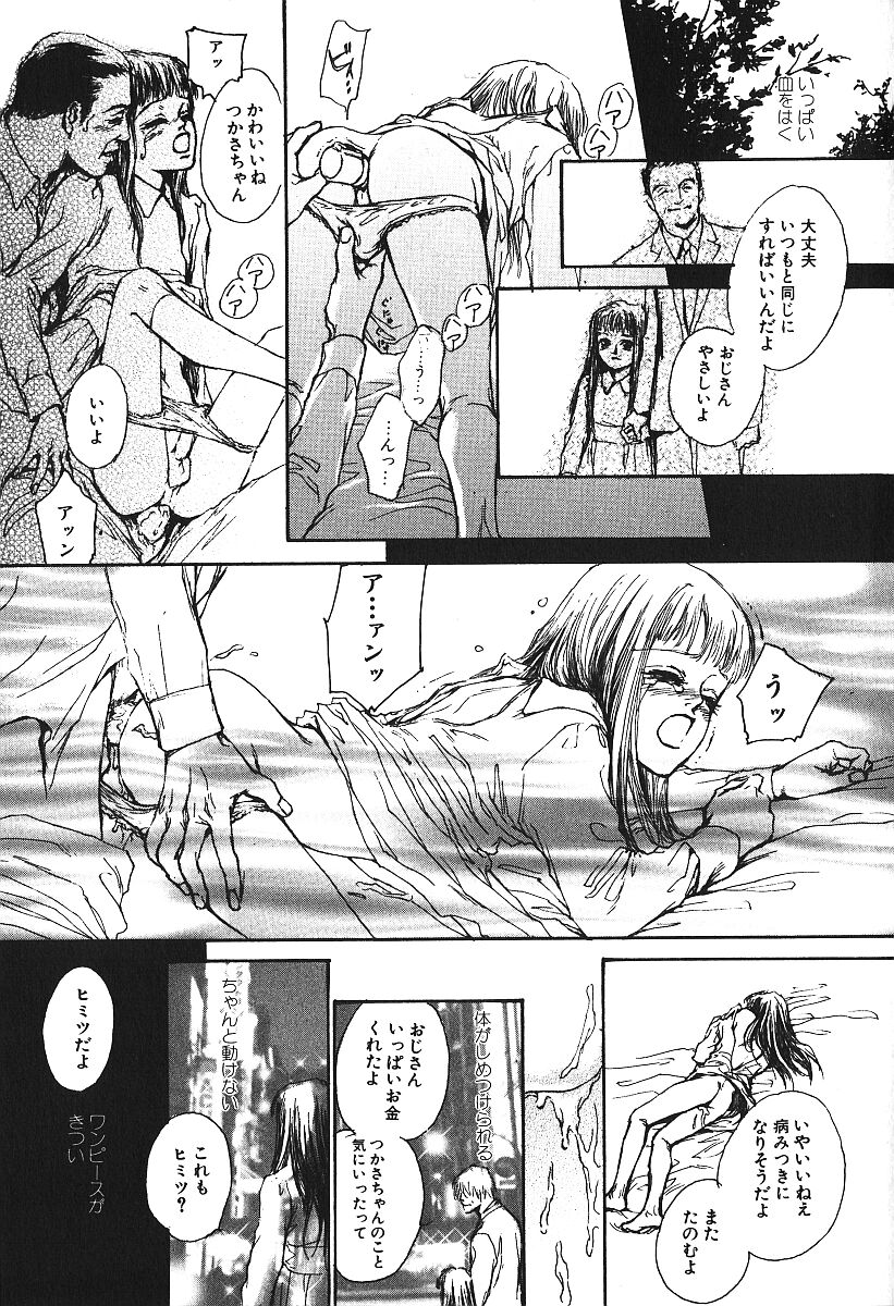 [アンソロジー] 激しくて変Ⅳ