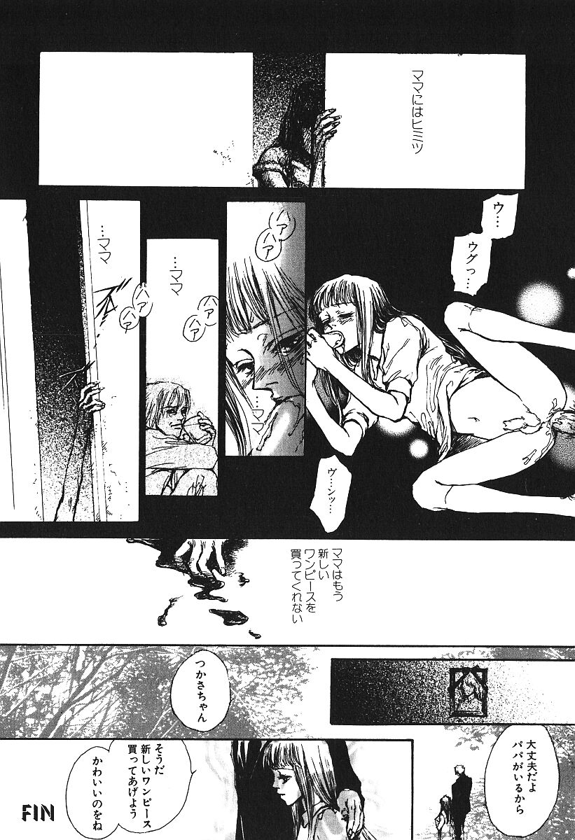 [アンソロジー] 激しくて変Ⅳ