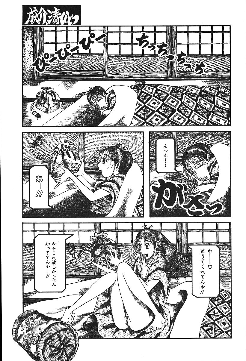 [アンソロジー] 激しくて変Ⅳ