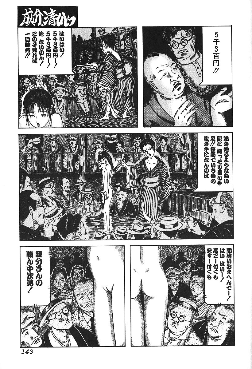 [アンソロジー] 激しくて変Ⅳ