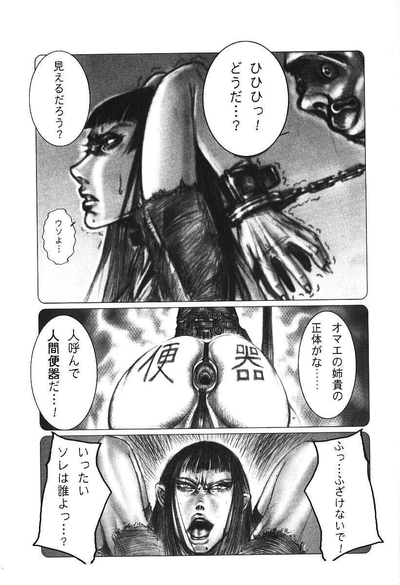 [アンソロジー] 激しくて変Ⅳ