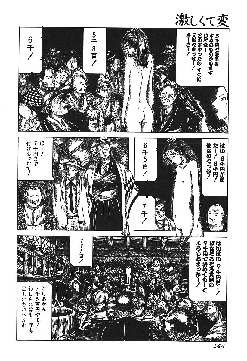 [アンソロジー] 激しくて変Ⅳ