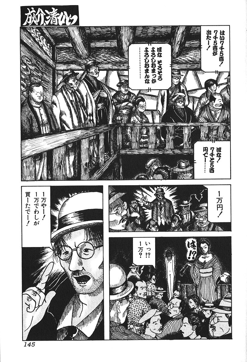 [アンソロジー] 激しくて変Ⅳ