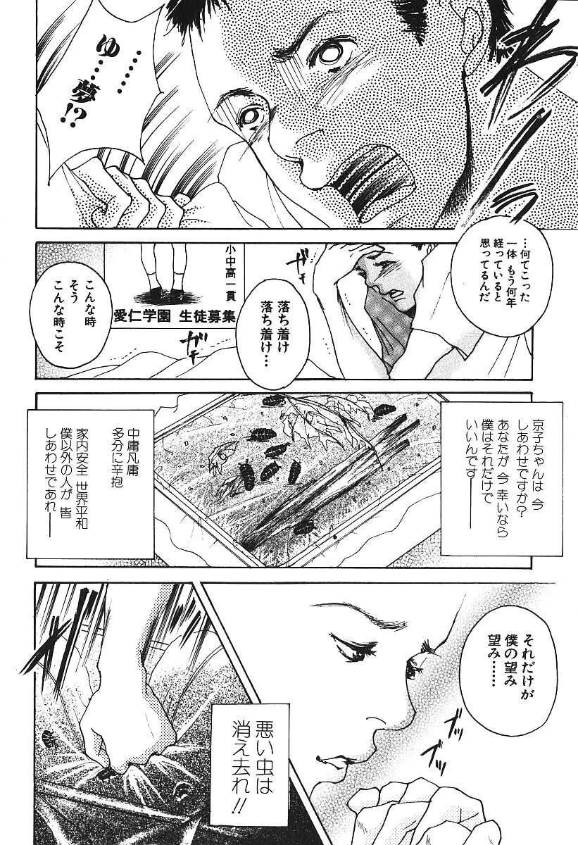 [アンソロジー] 激しくて変Ⅳ