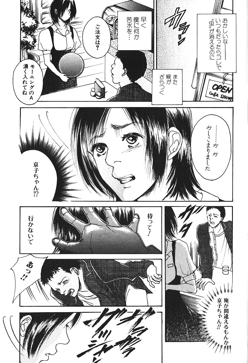 [アンソロジー] 激しくて変Ⅳ