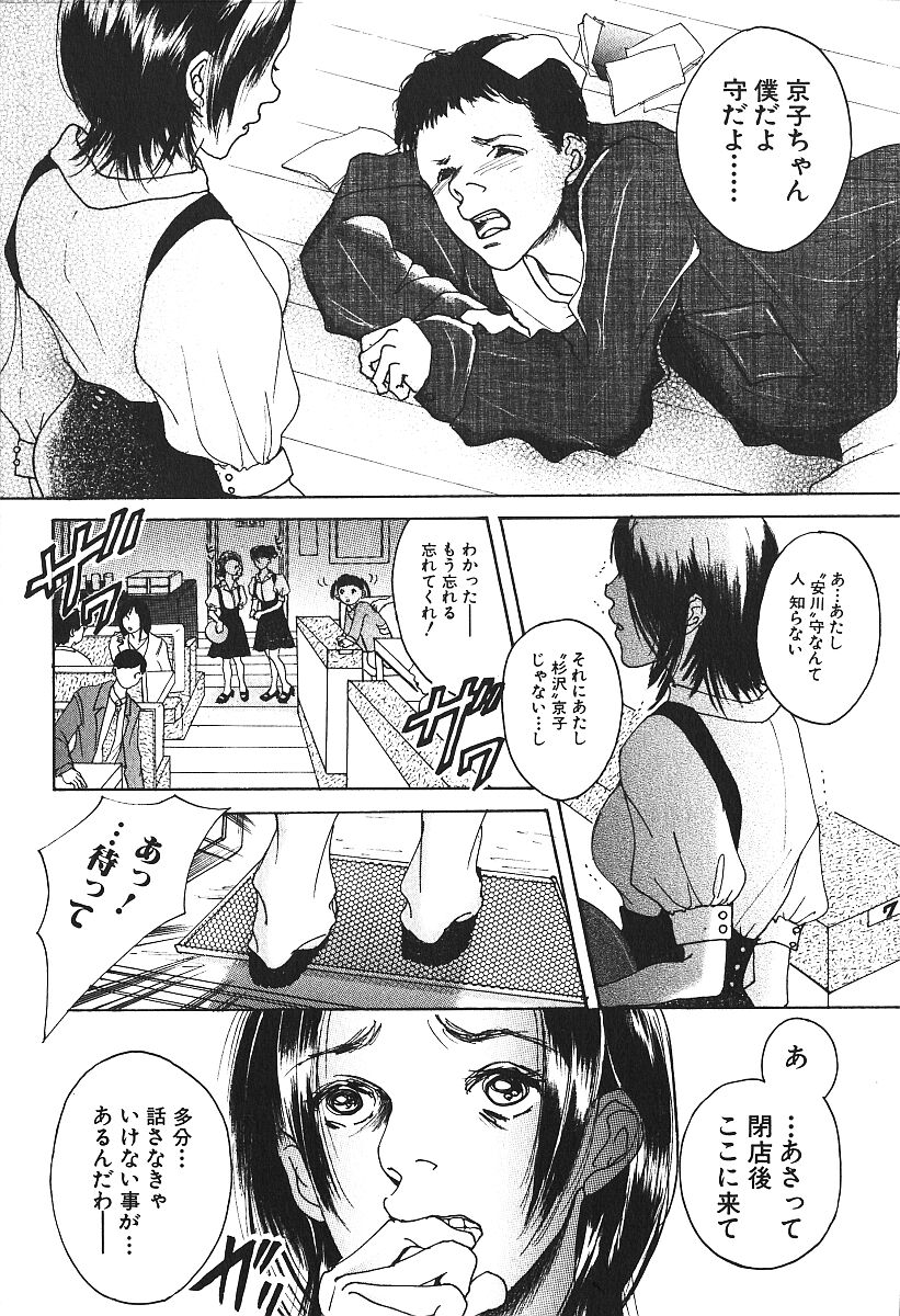 [アンソロジー] 激しくて変Ⅳ