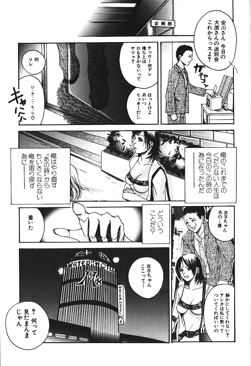 [アンソロジー] 激しくて変Ⅳ