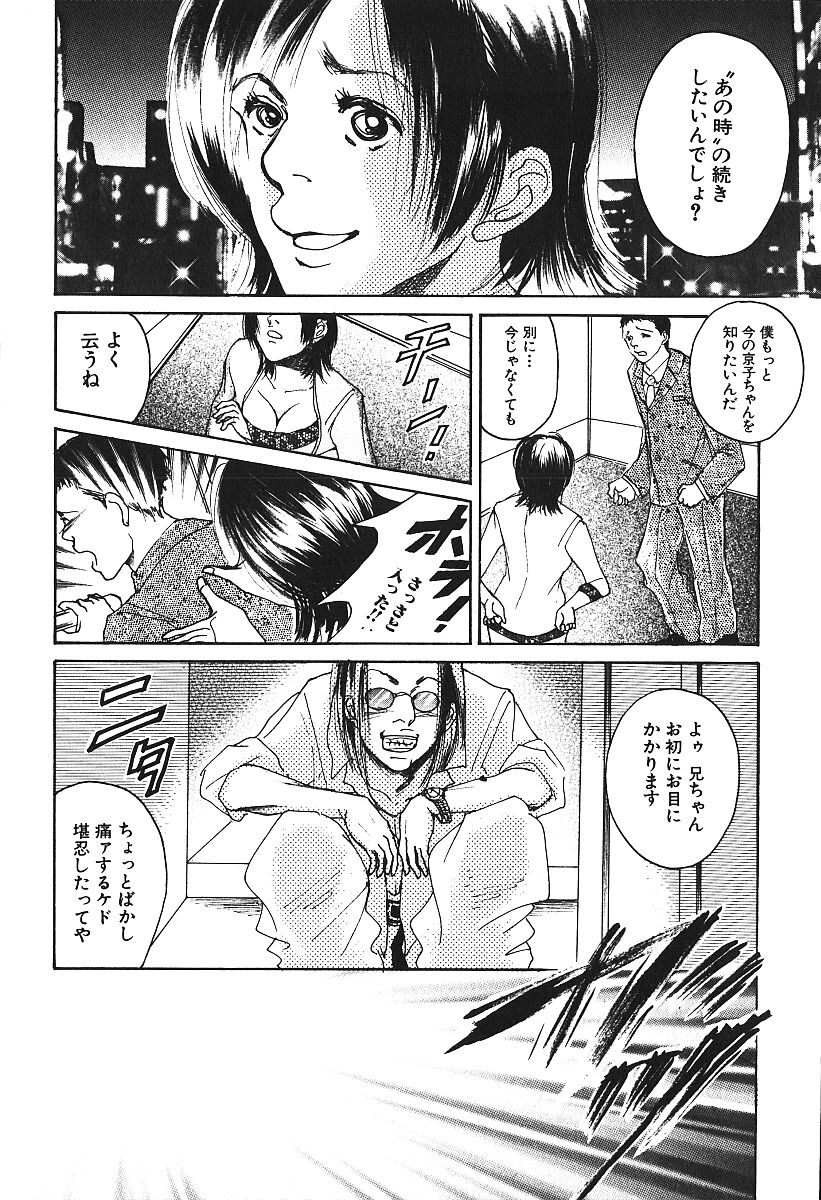 [アンソロジー] 激しくて変Ⅳ