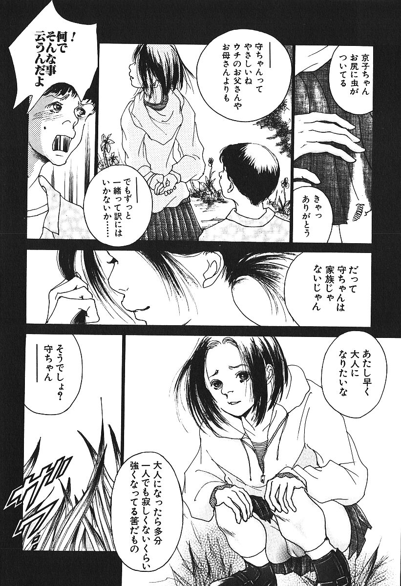 [アンソロジー] 激しくて変Ⅳ