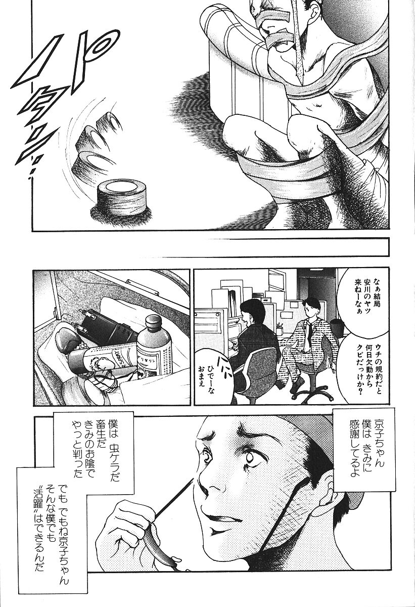 [アンソロジー] 激しくて変Ⅳ